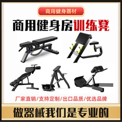 Dumbbell Bench Commercial Fitness Home Chair Multi-Functional Adjustable Bird Barbell Bench Press Bench Flat Training Equipment