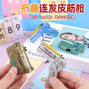 
Continuously-haired rubber band gun toy Chenghai soft bullet pistol children's mini folding shooting against rubber band boy gift