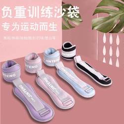 Sports Weight-Bearing Running Training for Students, Home Use, Invisible Ankle Leg Wrist Sports, Unisex Sandbag Leg Weights, Adjustable