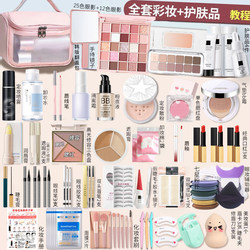 Cosmetics Set, Genuine Full Set of Makeup Set, Gift Box for Beginners, Female Students, Novices, Complete Set of Concealer
