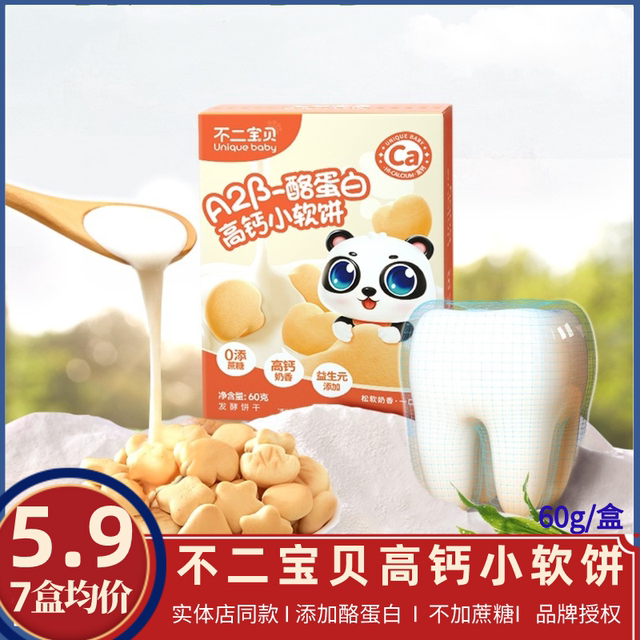 Fujibaobao high calcium milk soft cakes cheese protein soft and soluble ...