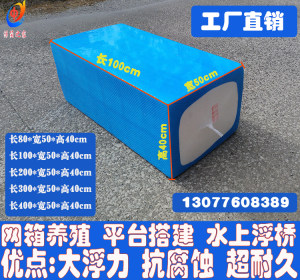 Water platform Plastic meter buoying bucket bucket buoyant bucket solid foam floating ball hull hull floating block floating block fish renovation