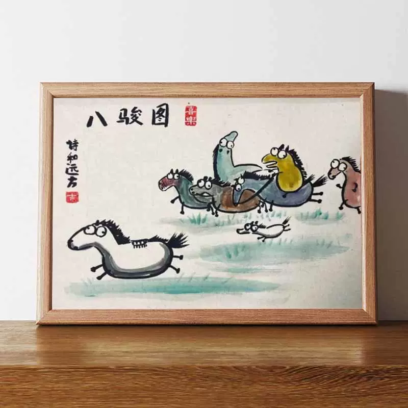 程章 八駿圖 程章 八駿圖 Ma Jin 馬晉| Eight