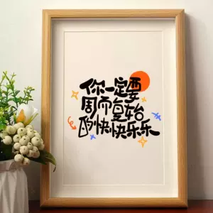 樂字書法- Top 50件樂字書法- 2024年5月更新- Taobao