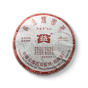 七子饼普洱茶05年- Top 100件七子饼普洱茶05年- 2024年4月更新- Taobao