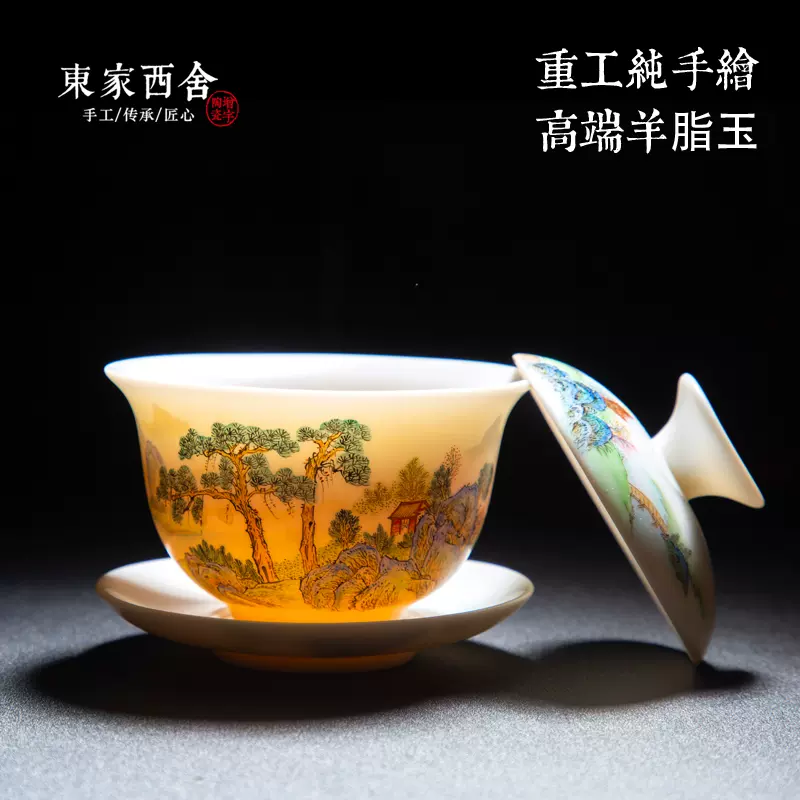 陶器 茶碗 東ニ精製 - 陶芸