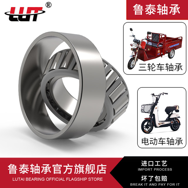 Electric vehicle tricycle bearing 91683 768906 32908 30205 steering ...