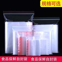 Food Bags with Self-Adhesive Transparent Sealing Tape, Thickened Plastic Bags for Packaging Pills.