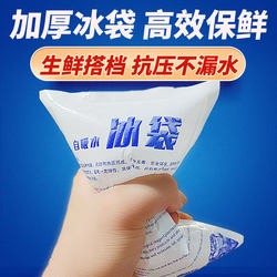 Self-Sealing Ice Pack Disposable Non-Woven Fabric Bayberry Foam Box for Express Delivery, Special for Ice Cream and Cakes, Self-Absorbing Water