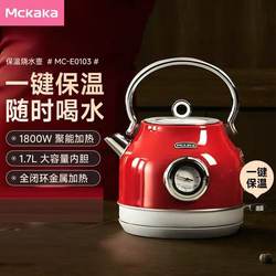 Mckaka Retro Electric Kettle for Home Use, Constant Temperature Kettle, Automatic Power-Off, 304 Stainless Steel Insulated Electric Kettle