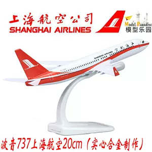 上海航空- Top 500件上海航空- 2024年3月更新- Taobao