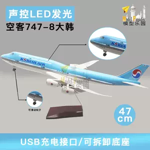 大韓航空747 - Top 100件大韓航空747 - 2024年5月更新- Taobao