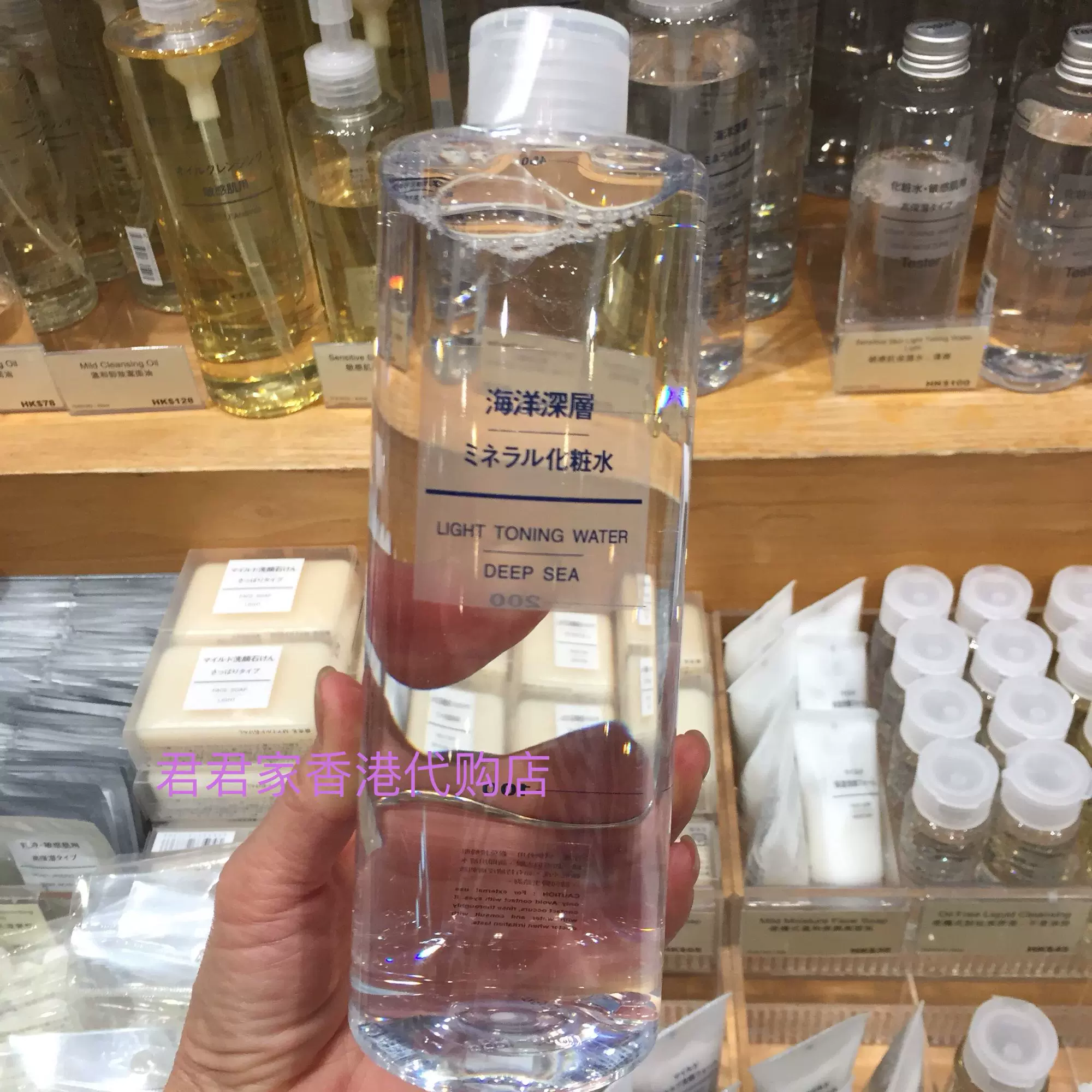 香港代购muji无印良品海洋深层水400ml 爽肤水化妆水日本制