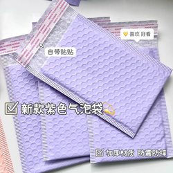 Card Envelope ins Pack Material Macaron Pink-Purple Bubble Bag High-Value Card Protection Bag Shockproof Thick