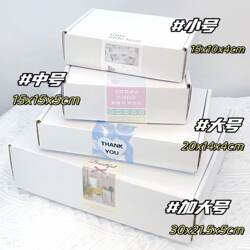 Thickened and Reinforced Double-Sided White Airplane Box, Extra Hard Cardboard Box, Rectangular, Ultra-Hard, High-End Card Packaging, Express Delivery Gift Box