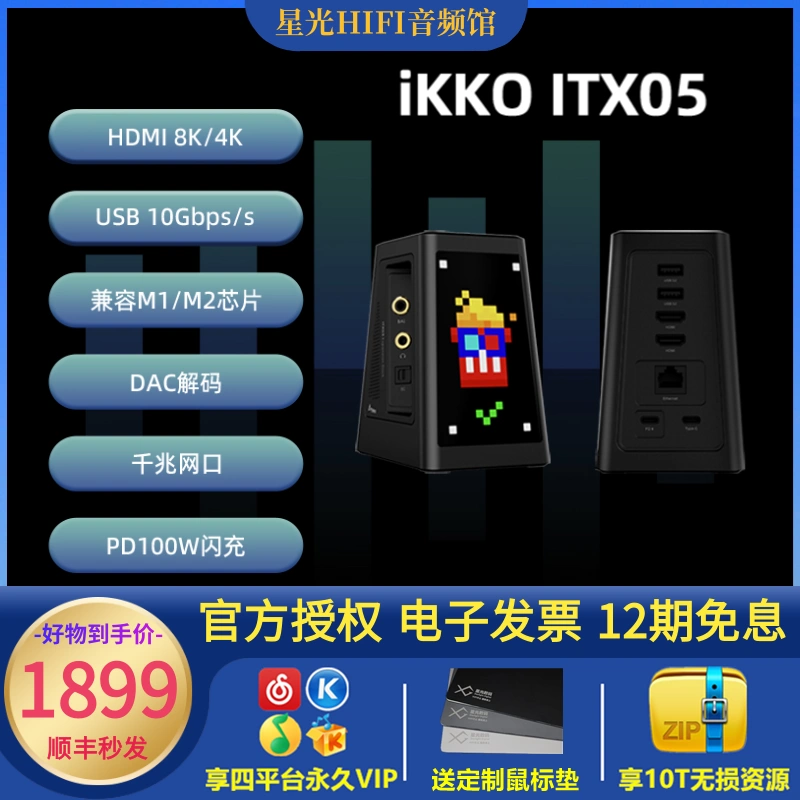 艾刻/iKKO ITX05扩展坞安卓苹果win10PS5 3.54.4光纤解码耳放HIFI-Taobao