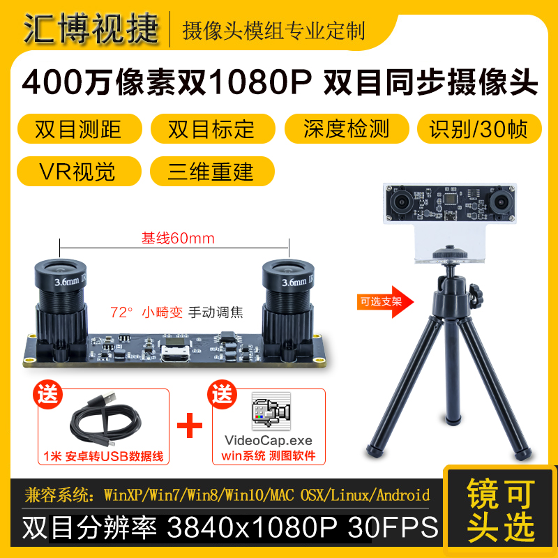 4MP  1080P ־  ī޶ 3D 3D 籸 VR   USB ī޶ -