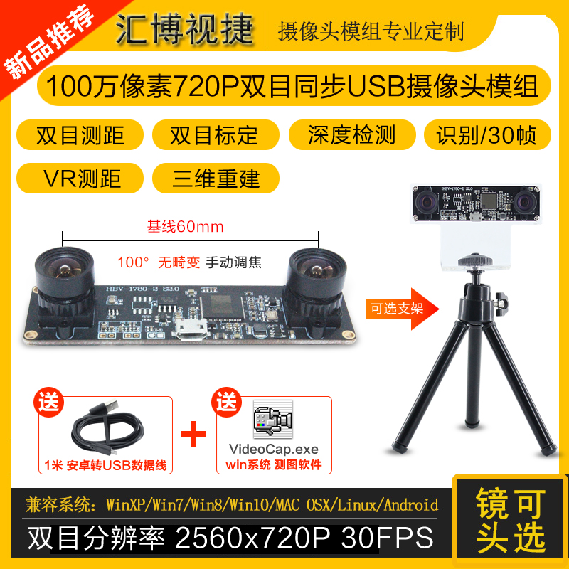 100 ȼ 720P ־ ī޶  3D 籸   VR Ÿ  ī޶ USB -