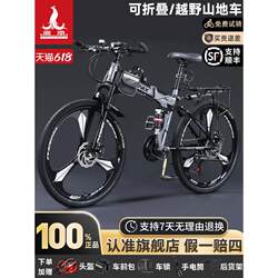 Phoenix Folding Mountain Bike Bicycle for Adults, Men, Teenagers, Students, Portable Off-Road Shock-Absorbing Variable-Speed Bicycle