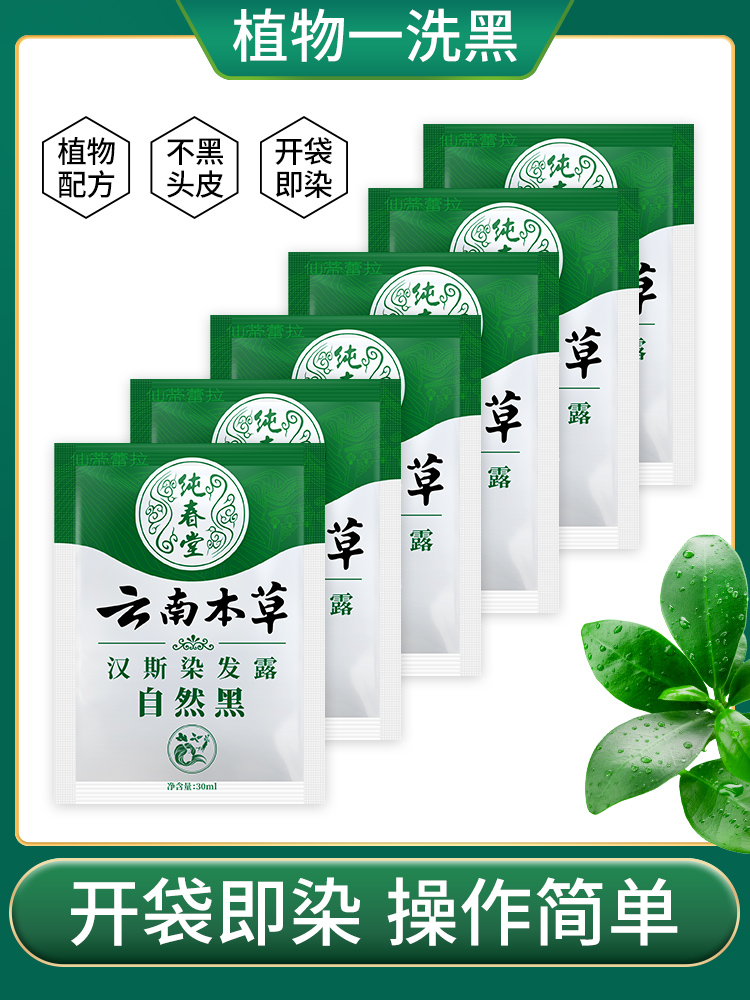 Thuốc nhuộm tóc thảo dược Vân Nam