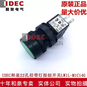 idec帶燈按鈕開關22mm - Top 100件idec帶燈按鈕開關22mm - 2024年3月