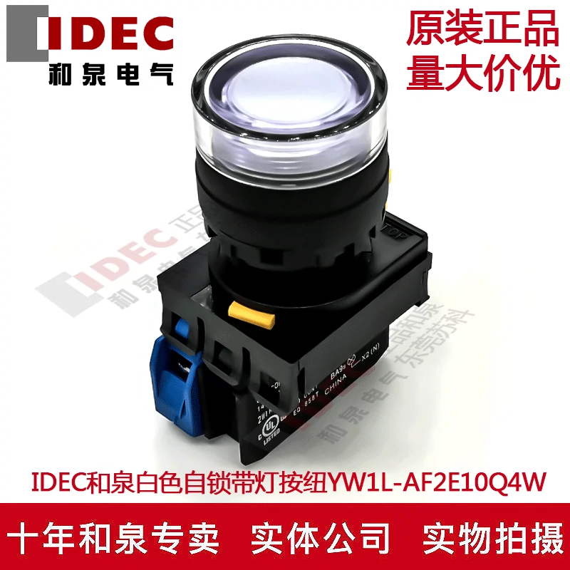 原装正品IDEC和泉电气控制箱金属按钮盒KGNW111Y 1孔22mm孔径-Taobao