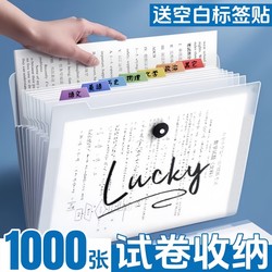 A4 Folder with Multiple Layers for Elementary School Students to Organize Test Papers, a Magical Tool for Sorting Papers for Middle and High School Students