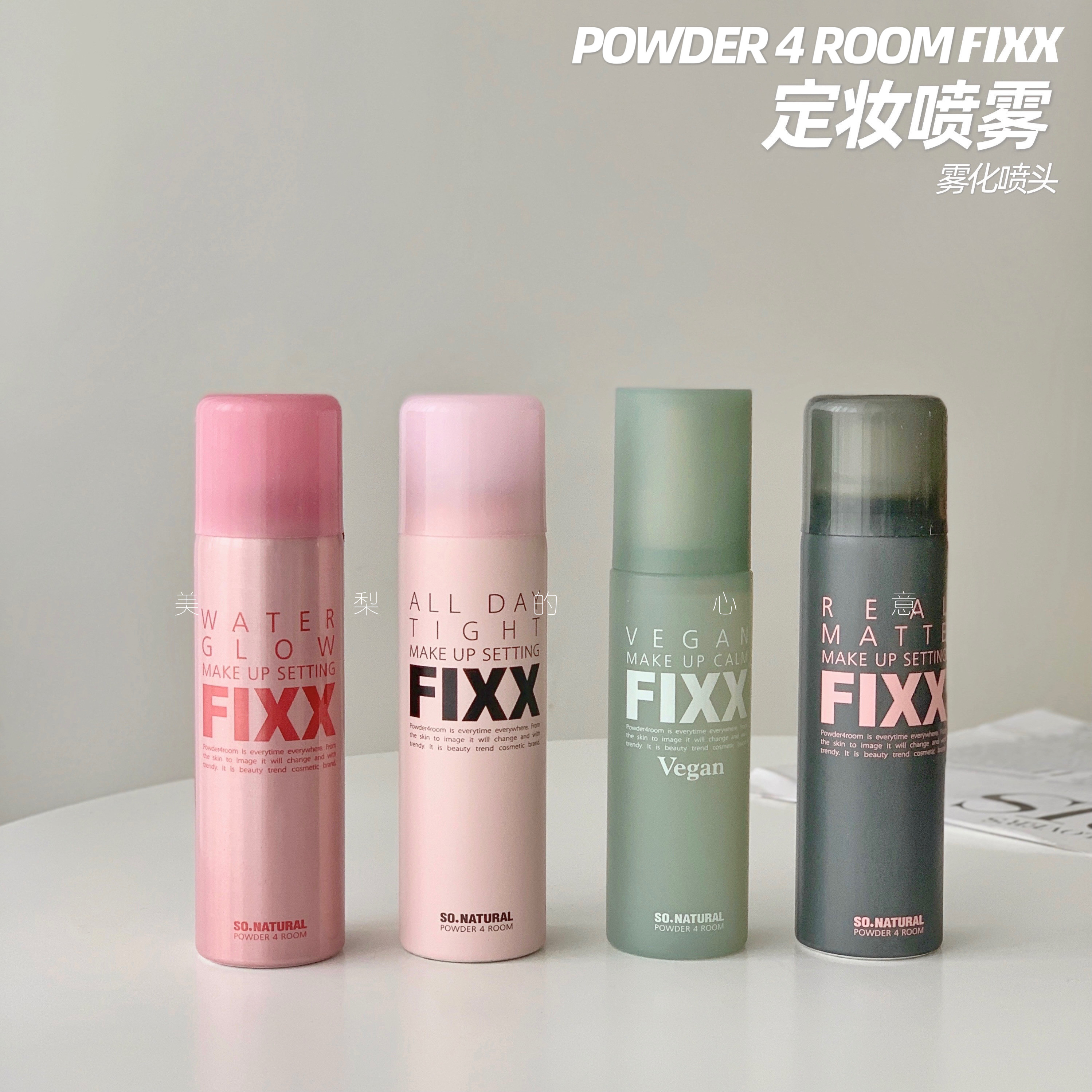 Маленький секрет, как не снимать макияж Корейская натуральная пудра 4room fixx спрей для фиксации макияжа водно-глянцевый матовый