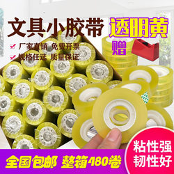 Stationery Tape Small Adhesive Tape/Transparent Student Tape Small Size Correction Tape for Sticking Words Wholesale by the Box Width 0.8-1-1.2