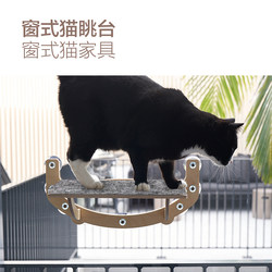 Xiaomujiang's Cat Window Perch Cat Climbing Frame for Sunbathing, Special Cat Bed for Lying down and Sleeping