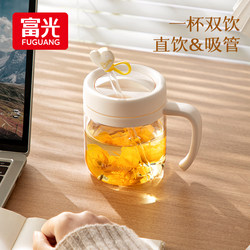 Fuguang Water Cup for Women 2025 New Portable Cup High-Value High Borosilicate Glass Straw Cup Office Tea Cup
