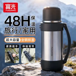 Fuguang Thermos Cup Large Capacity Portable Outdoor Stainless Steel Thermos Kettle Household Hot Water Bottle Travel Car Hot Water Kettle