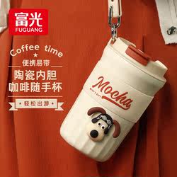 Fuguang Coffee Cup with Ceramic Liner, Insulated Cup, Large Capacity, Portable Travel Cup, Stainless Steel Water Cup for Women, Christmas Gift