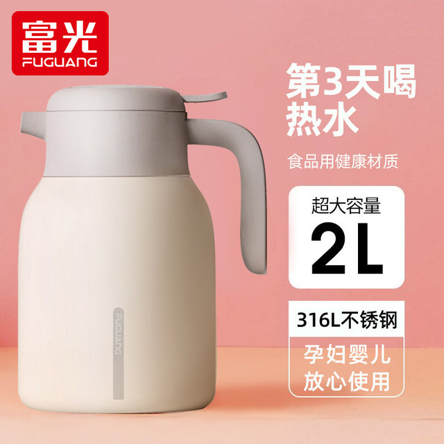 Fuguang insulated kettle household large-capacity insulated kettle stainless steel hot water kettle student thermos bottle dormitory thermos
