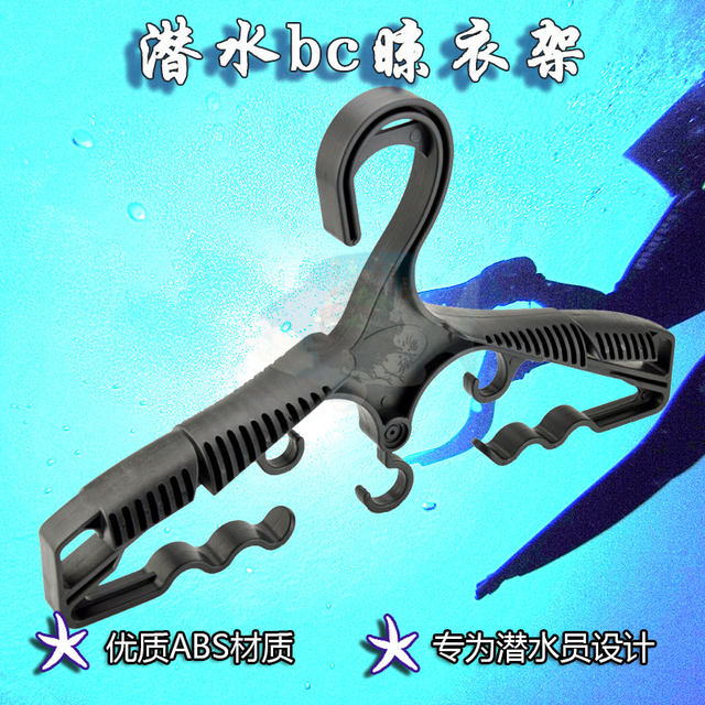 Diving suit clothes hanger BCD clothes drying rack BC clothes holder ...