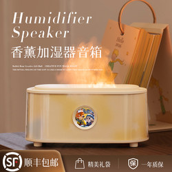 Aromatherapy Humidifier with Screen Projection Speaker, Birthday Gift for Girls, Girlfriends, Best Friends, Practical and High-End, Christmas and New Year's Day Gift
