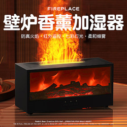 Simulated Fireplace Aromatherapy Flame Humidifier Air Small Household Living Room Bedroom Silent Birthday Gift for Boys and Girls