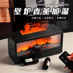 Simulated Fireplace Aromatherapy Flame Humidifier Desktop Small Household Living Room Bedroom Silent Birthday Gift for Girls and Boys