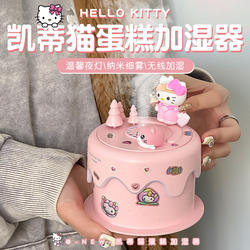 Cake Humidifier Office Desktop Small All-In-One Home Living Room Bedroom Silent Creative Birthday Gift for Girls
