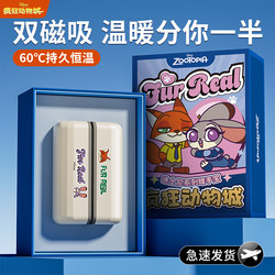 Zootopia-Themed Magnetic Hand Warmer, a Practical Birthday Gift for Girls, Christmas Gift for Boys, New Year's Gift