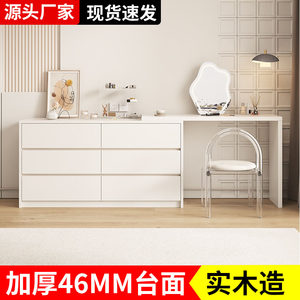 
Dressing table chest of cabinets integrated modern simple bedroom desk internet celebrity light luxury small apartment cream style retractable makeup table