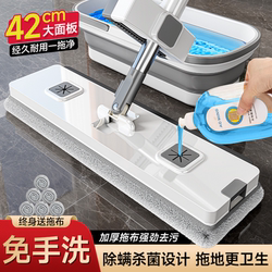 German Imported Seiko 2025 New Model Hands-Free Flat Mop for Home Use, One-Sweep Clean Lazy Mop, Floor Cleaning Magic Tool