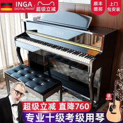 Inga German Piano 88-Key Weighted Electric Piano Professional Grading Children's Home Digital Smart Electric Piano with Installation