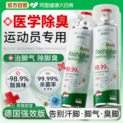 Shoe Deodorant Spray Sterilization, Athlete's Foot, Sterilization, Odor Removal, Deodorization, Shoe Cabinet, Sneakers, Socks, Sports Shoes Artifact