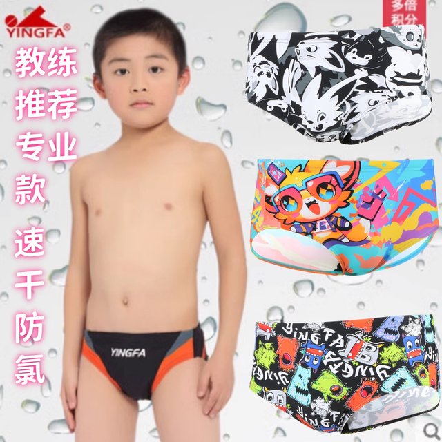Yingfa Children's swimming trunks, shark leather competition boys and boys training triangle swimming trunks 9201 with drainage line
