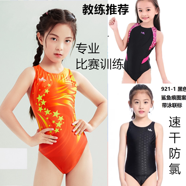 Yingfa children's swimsuit girls quick-drying anti-chlorine racing professional one-piece triangle competition training swimsuit 2025