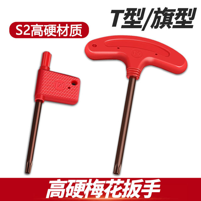 CNC tool rod screw red flag T-shaped cutter blade plum blossom hexagonal flag wrench T567T8910T15T25