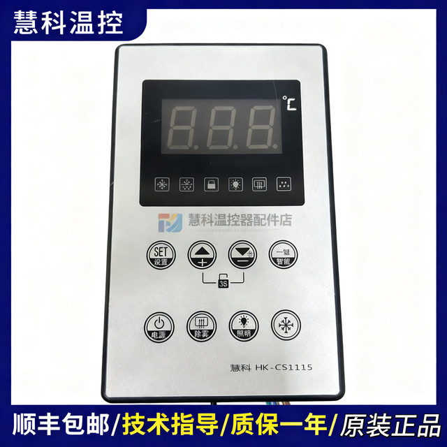 Huike Hk-Cs1115 Intelligent Microcomputer Temperature Controller, Refrigeration, Fan, Natural Defogging Lighting