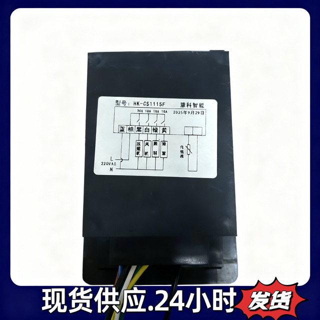 Huike Hk-Cs1115 Intelligent Microcomputer Temperature Controller, Refrigeration, Fan, Natural Defogging Lighting