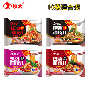Top noodle skin non -fried instant noodle hot soup Red oil Liangpi noodles rolled noodles, fans, fast food 10 bags of full box